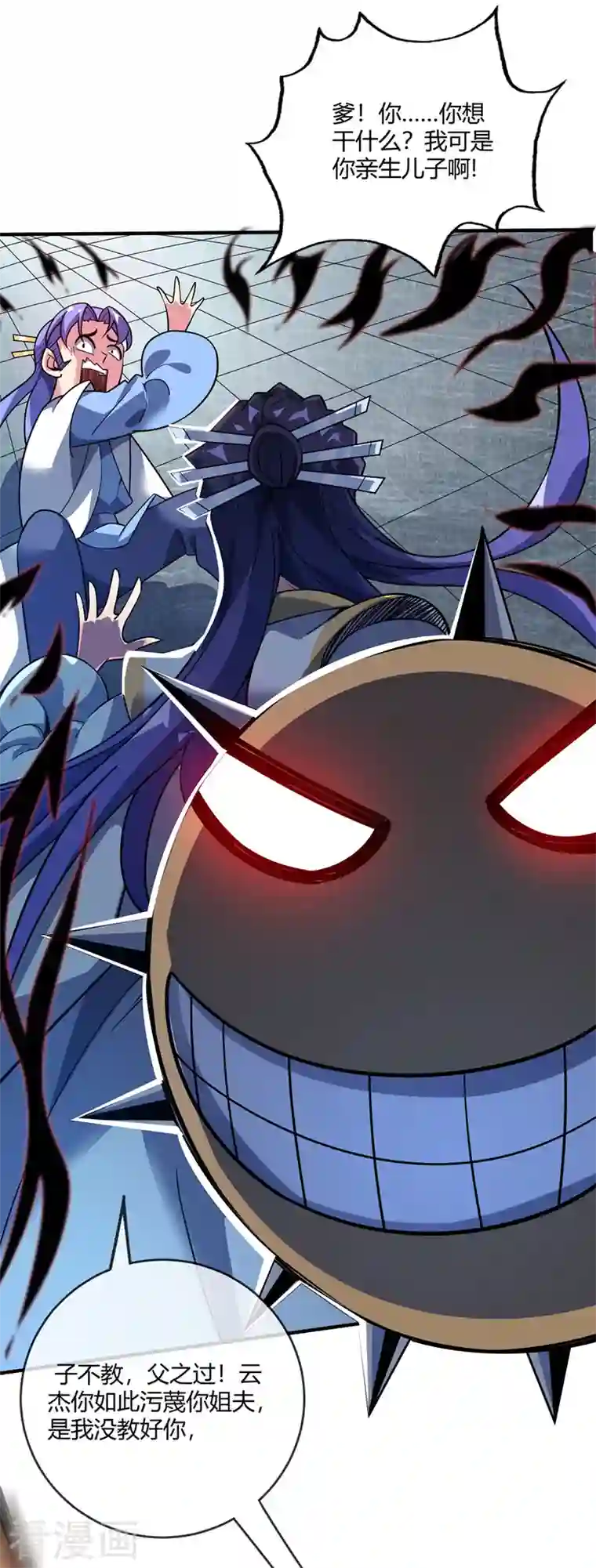 武映三千道第77话 清理门户