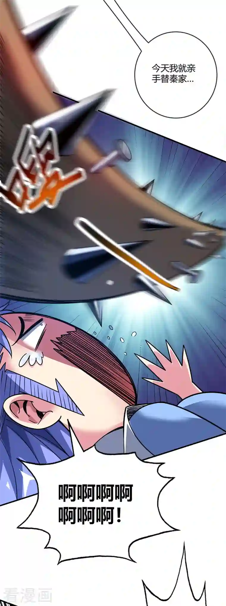 武映三千道第77话 清理门户