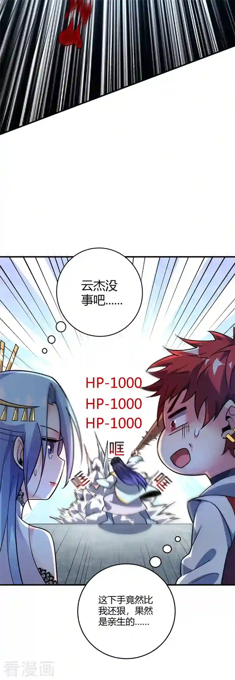 武映三千道第77话 清理门户