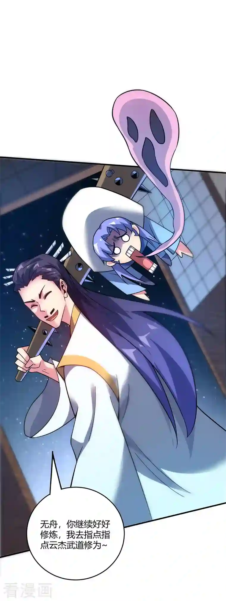 武映三千道第77话 清理门户