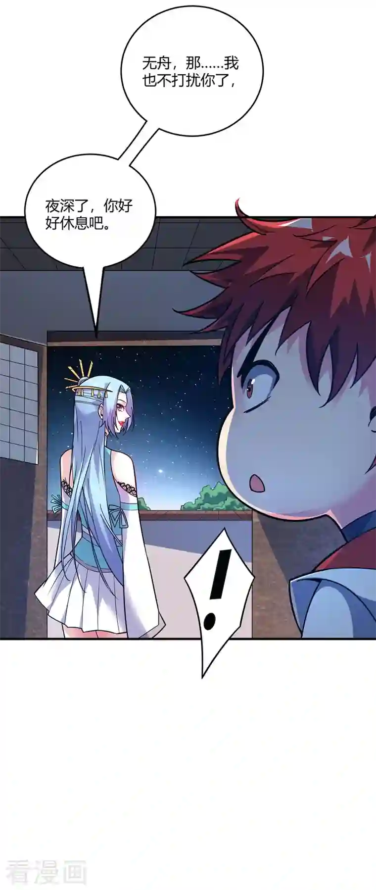 武映三千道第78话 妖狼逃出