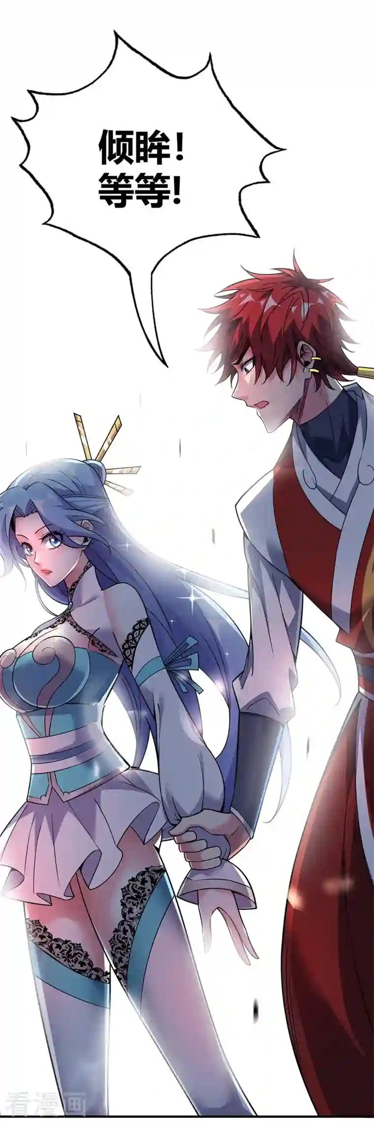 武映三千道第78话 妖狼逃出