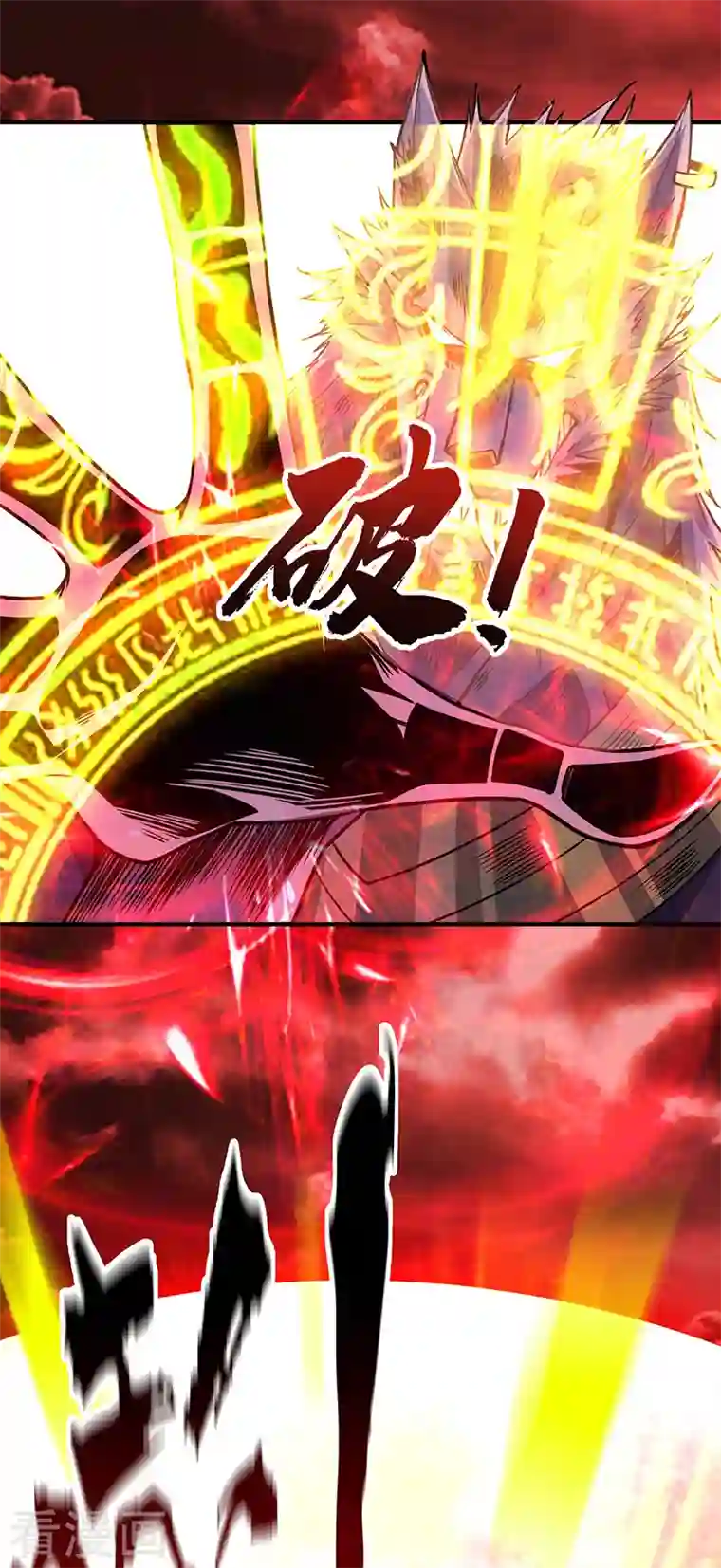 武映三千道第78话 妖狼逃出