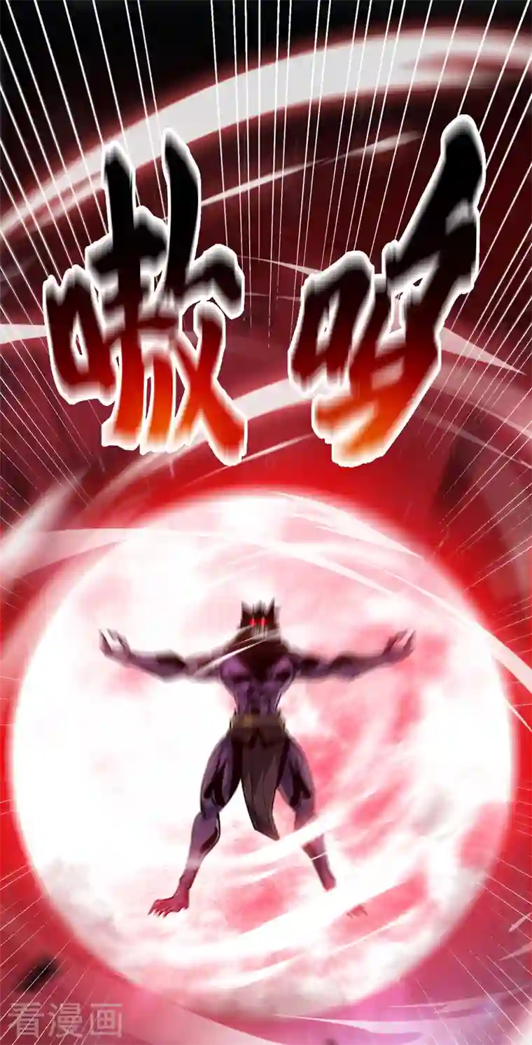 武映三千道第78话 妖狼逃出