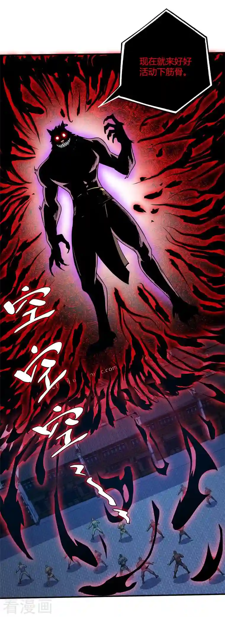 武映三千道第78话 妖狼逃出