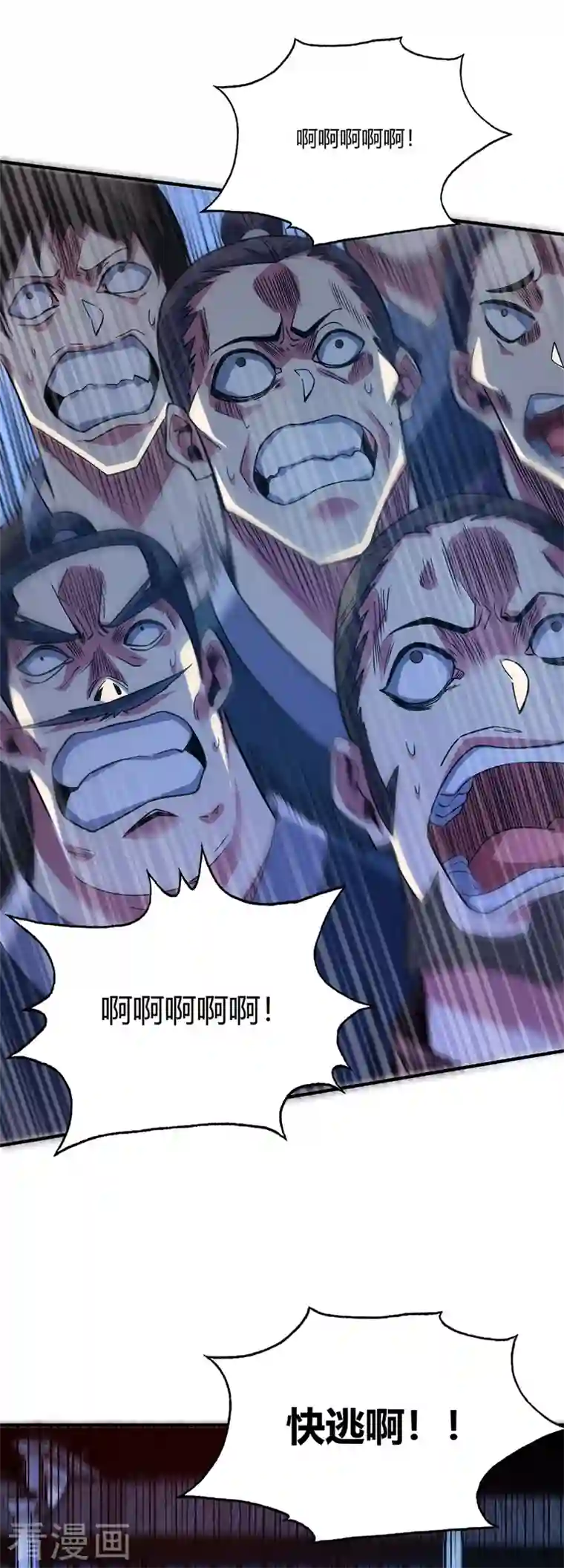 武映三千道第78话 妖狼逃出