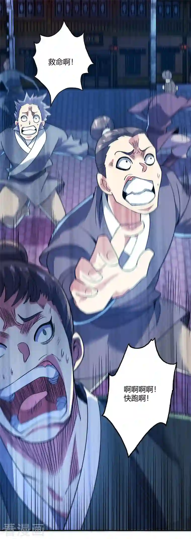 武映三千道第78话 妖狼逃出