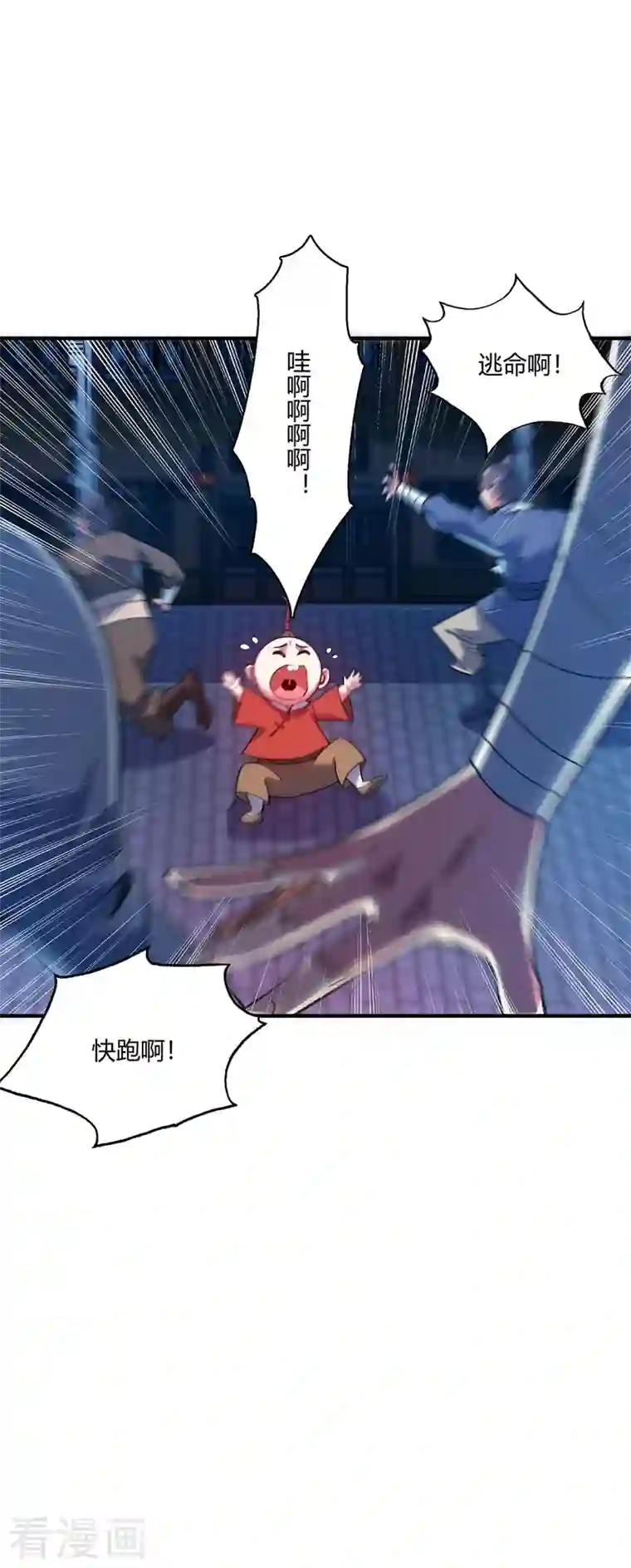 武映三千道第78话 妖狼逃出