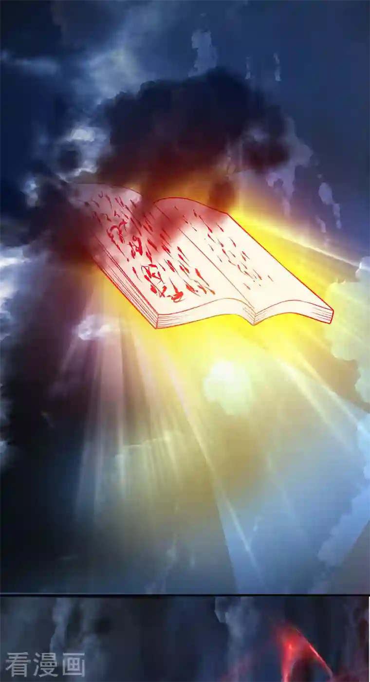 武映三千道第78话 妖狼逃出