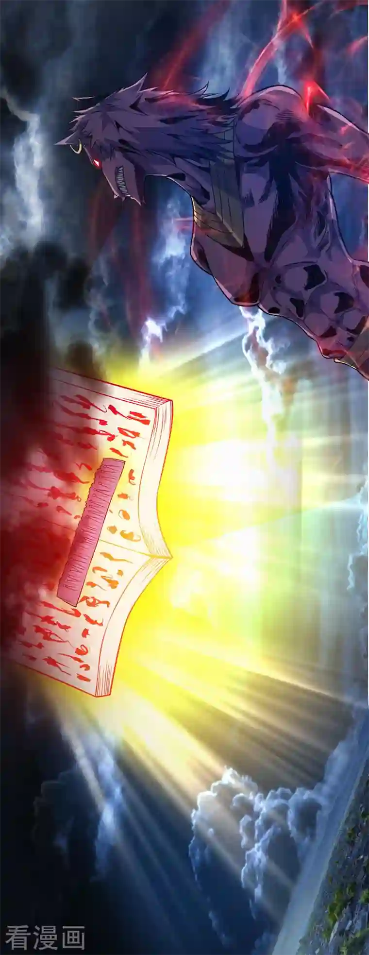 武映三千道第78话 妖狼逃出