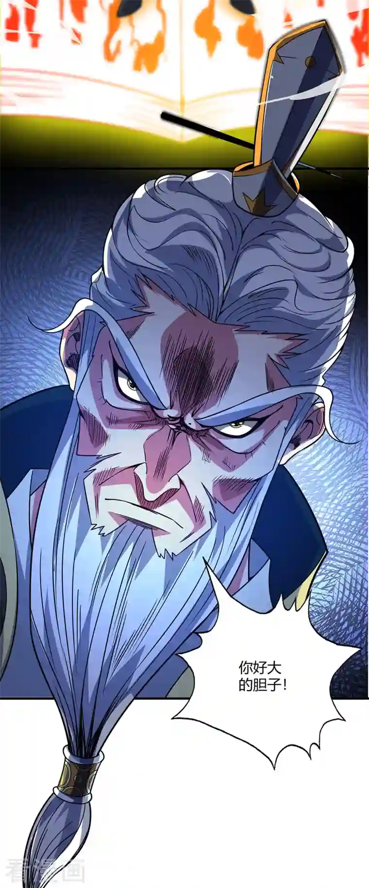 武映三千道第78话 妖狼逃出