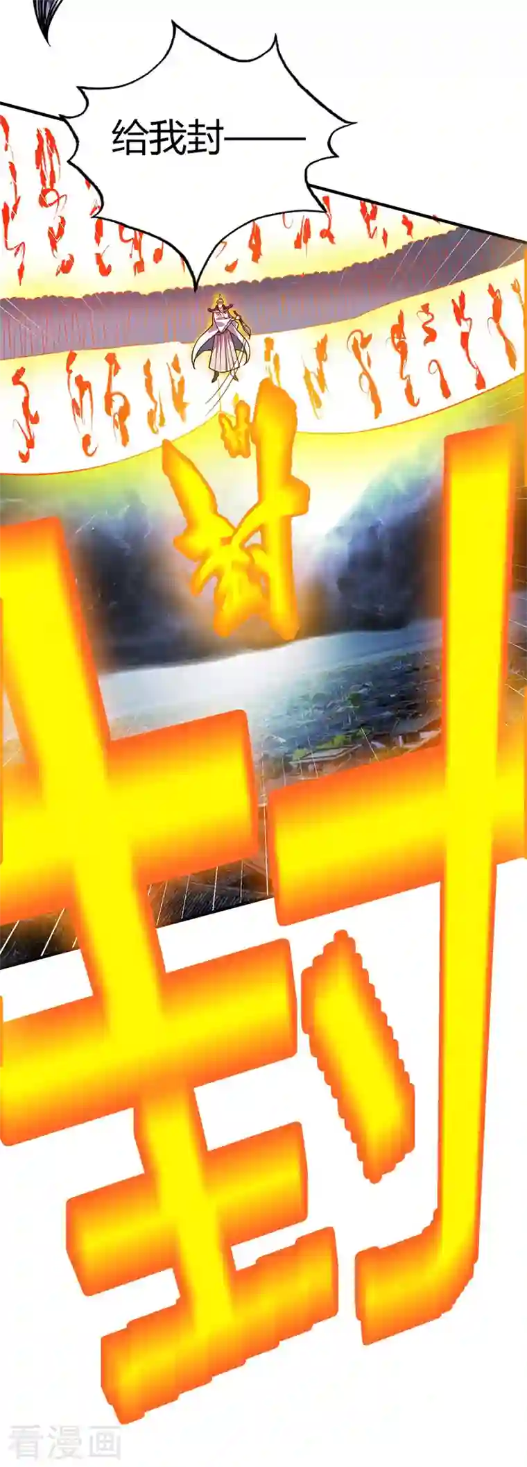 武映三千道第78话 妖狼逃出