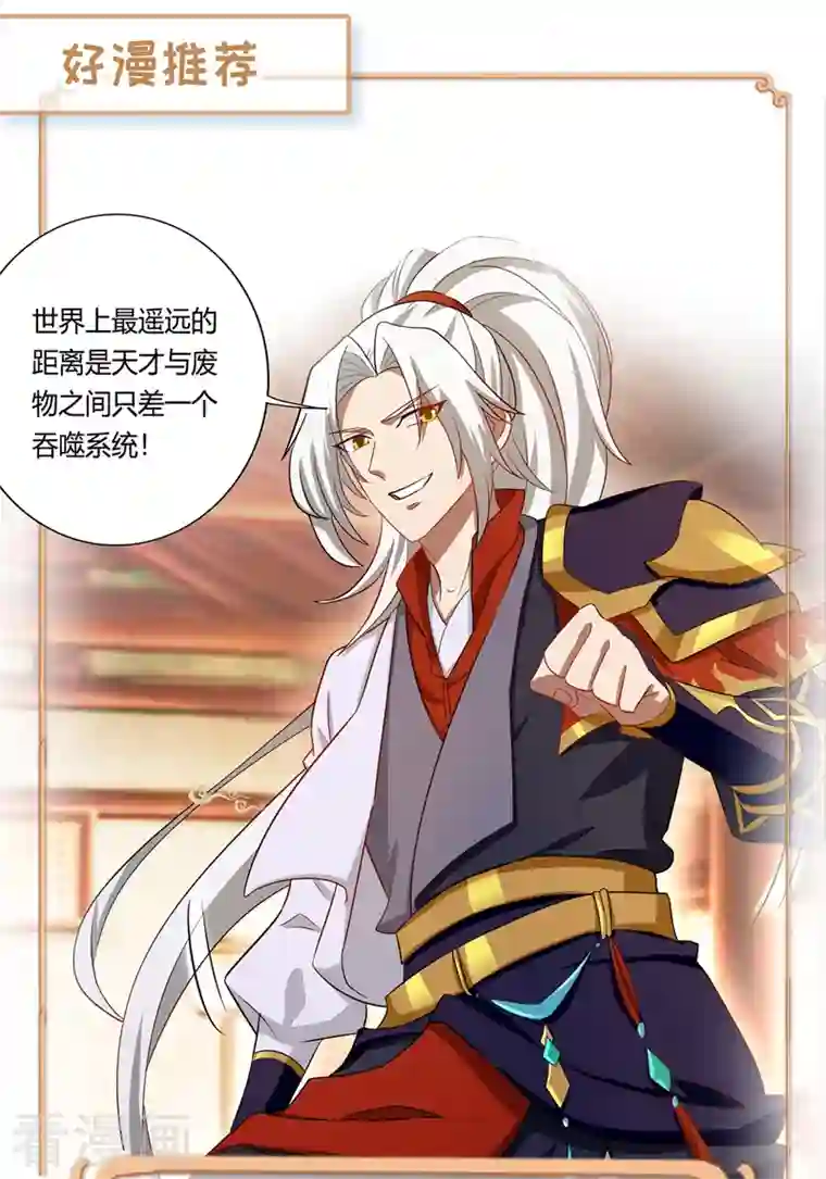 武映三千道第78话 妖狼逃出