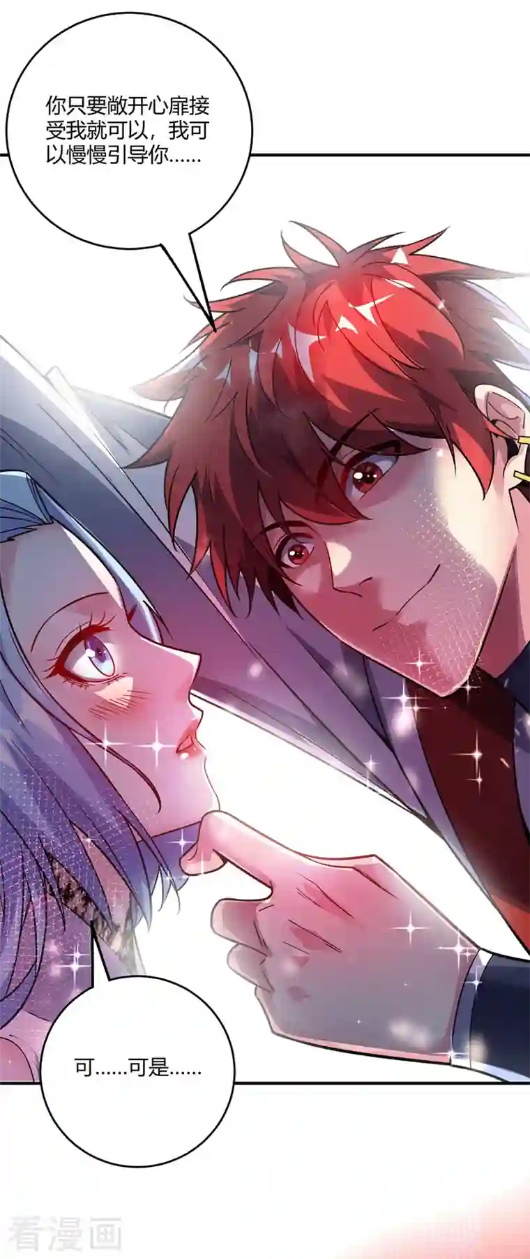 武映三千道第78话 妖狼逃出