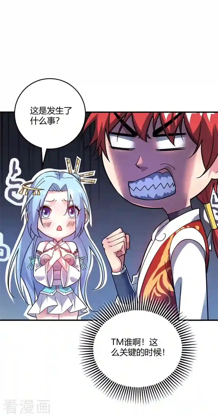 武映三千道第78话 妖狼逃出