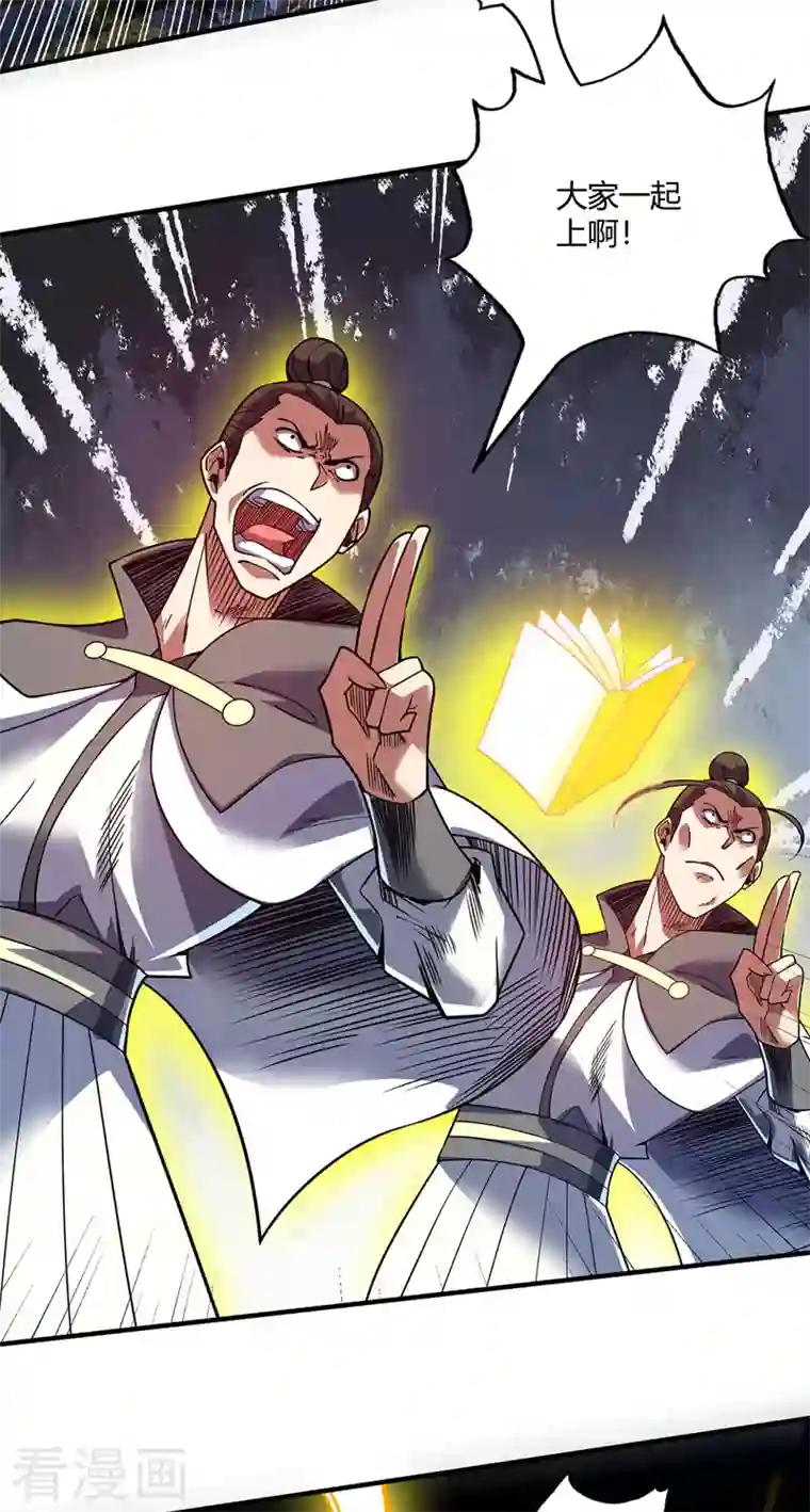 武映三千道第79话 月不落，妖不灭