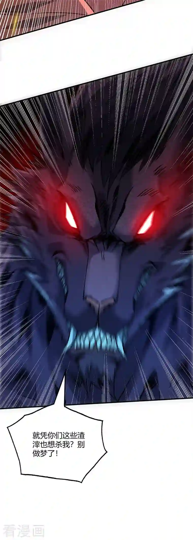 武映三千道第79话 月不落，妖不灭