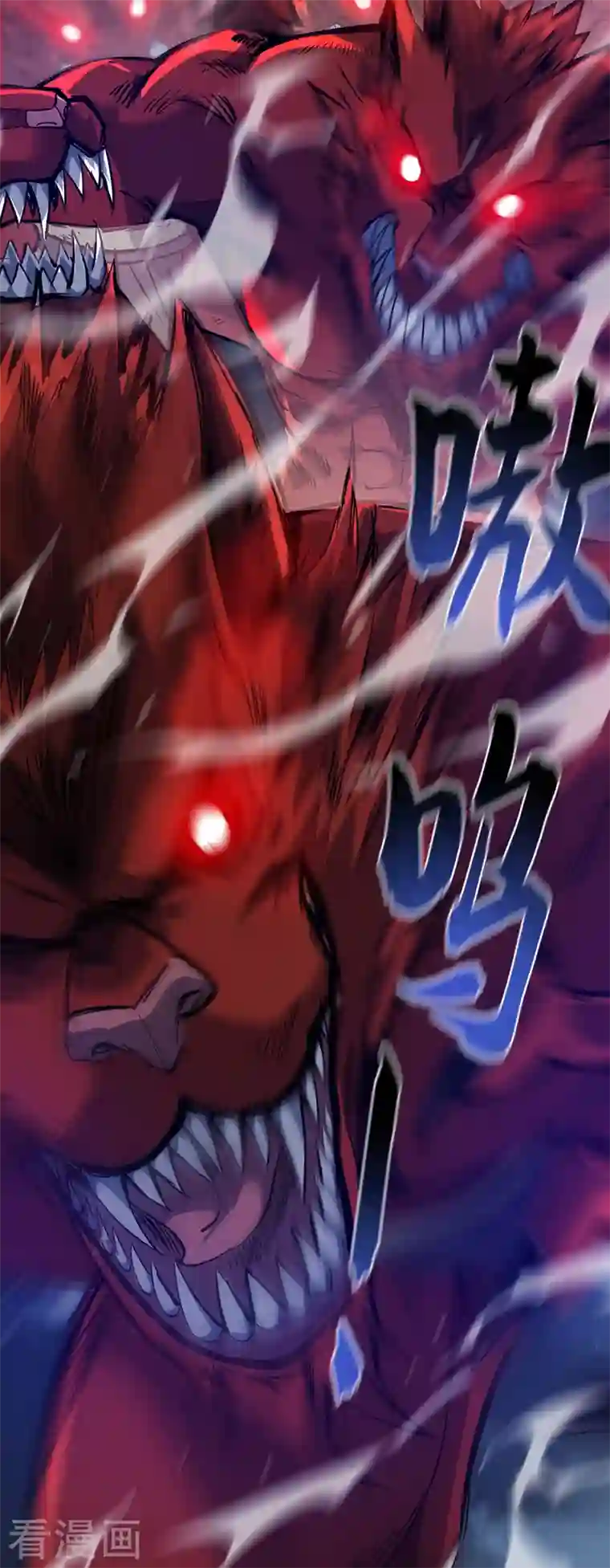 武映三千道第79话 月不落，妖不灭