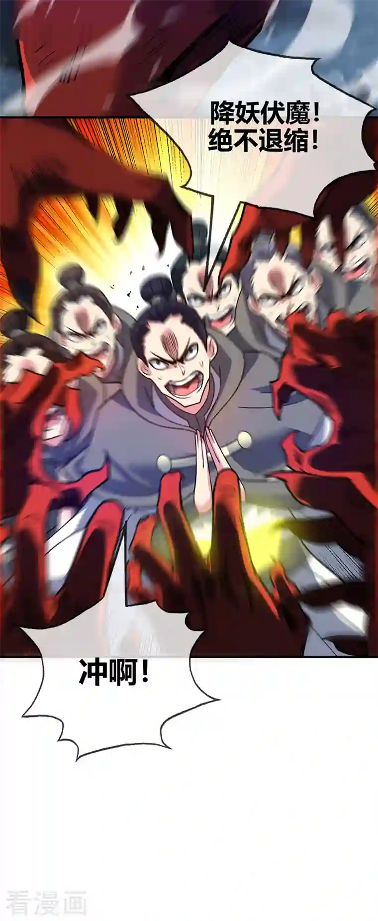 武映三千道第79话 月不落，妖不灭