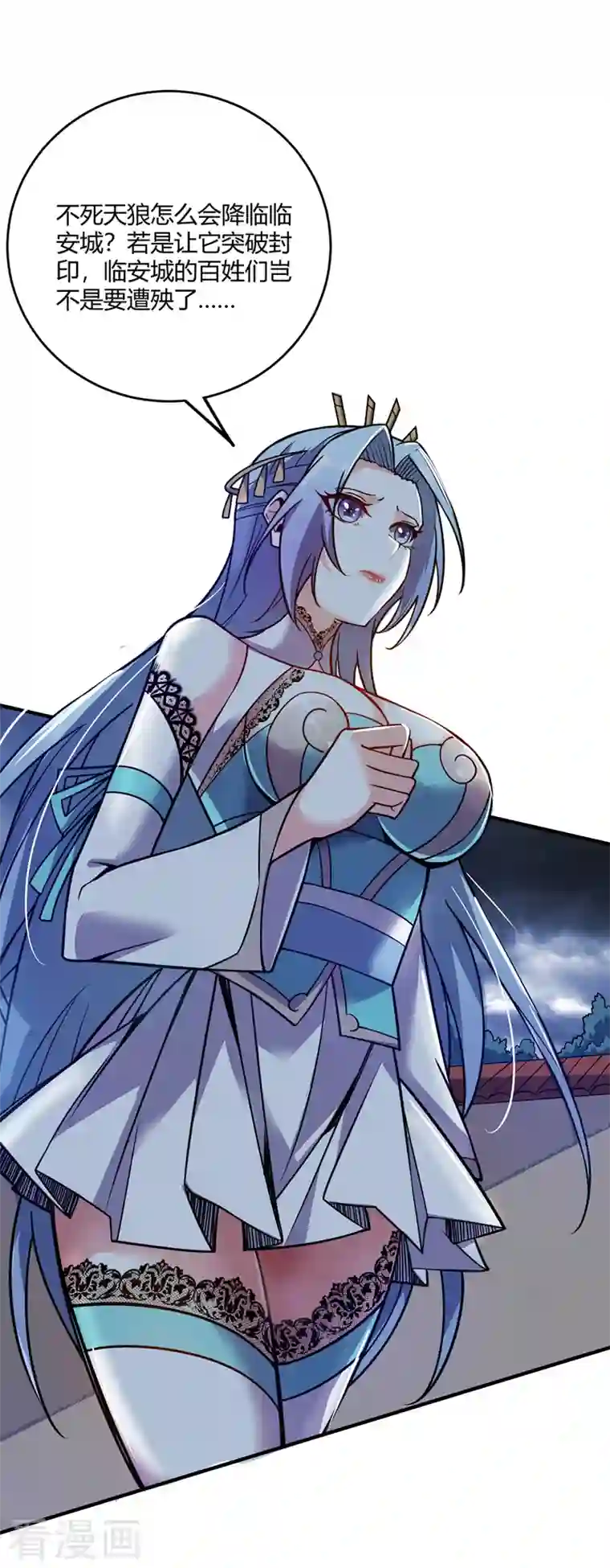 武映三千道第79话 月不落，妖不灭