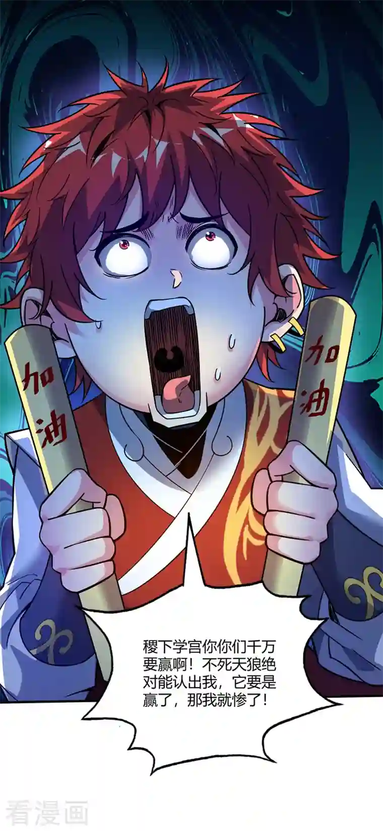 武映三千道第79话 月不落，妖不灭