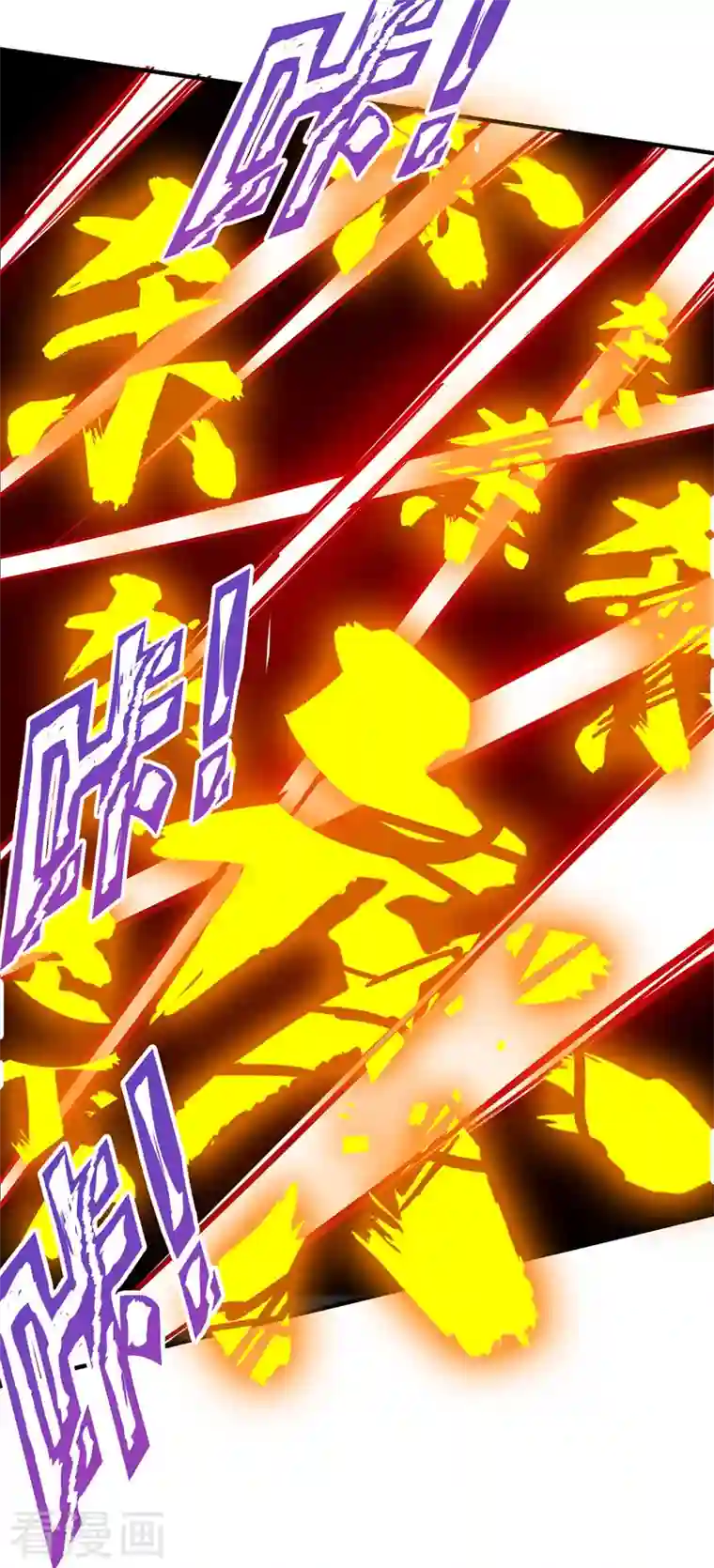 武映三千道第79话 月不落，妖不灭