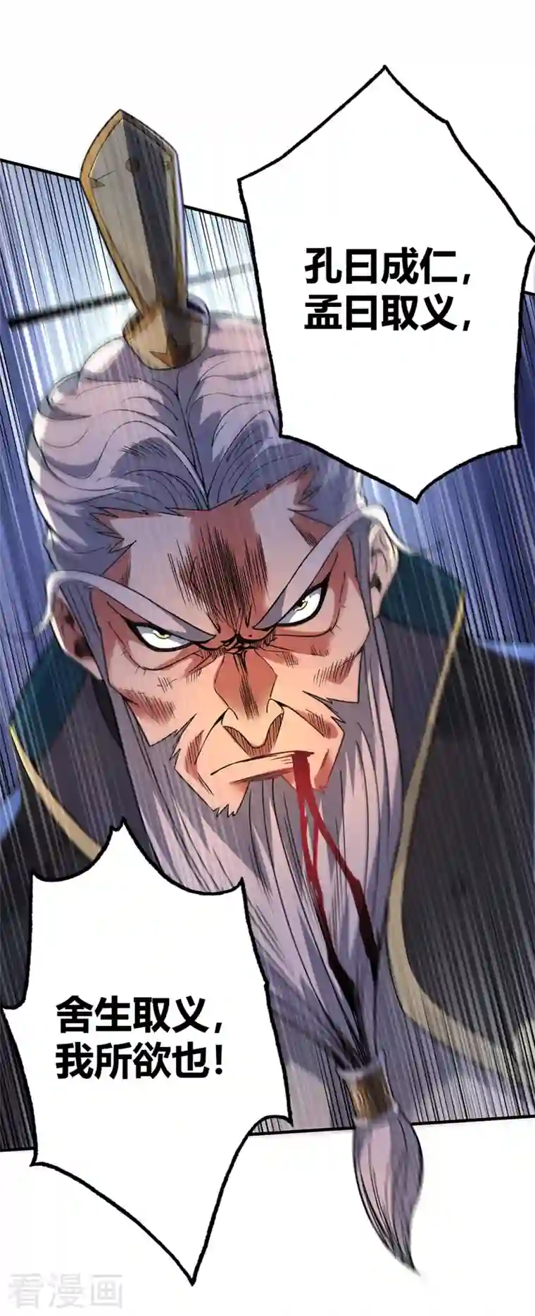 武映三千道第80话 道意灭妖