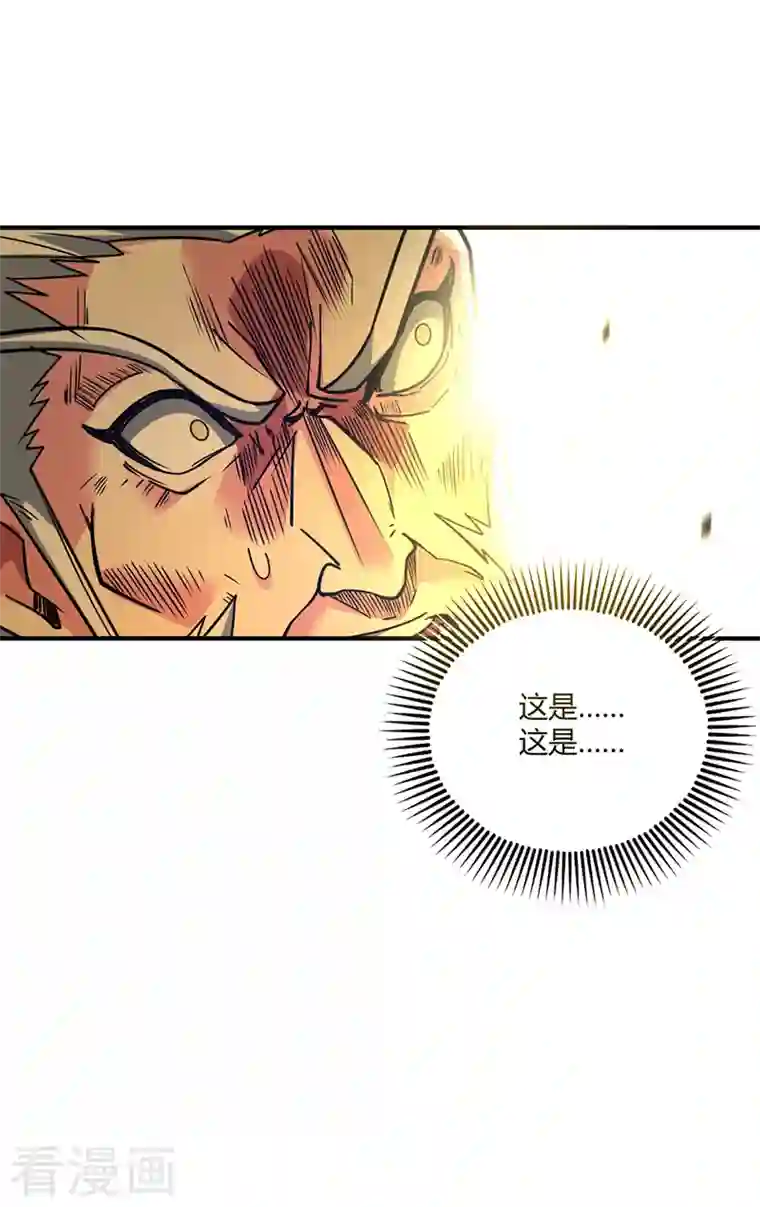 武映三千道第80话 道意灭妖