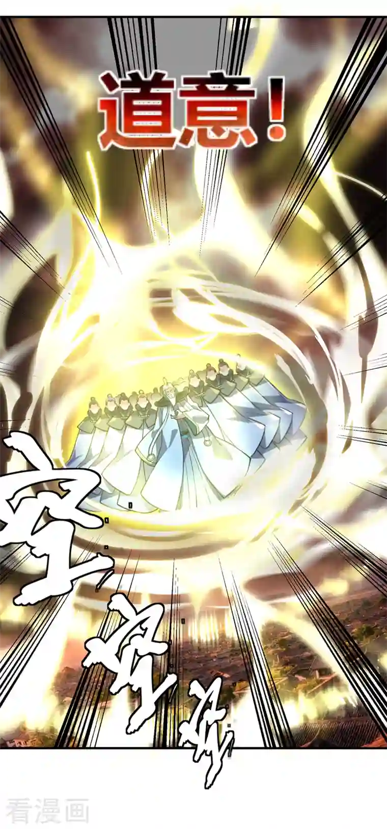 武映三千道第80话 道意灭妖