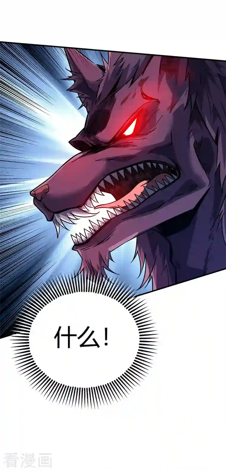 武映三千道第80话 道意灭妖