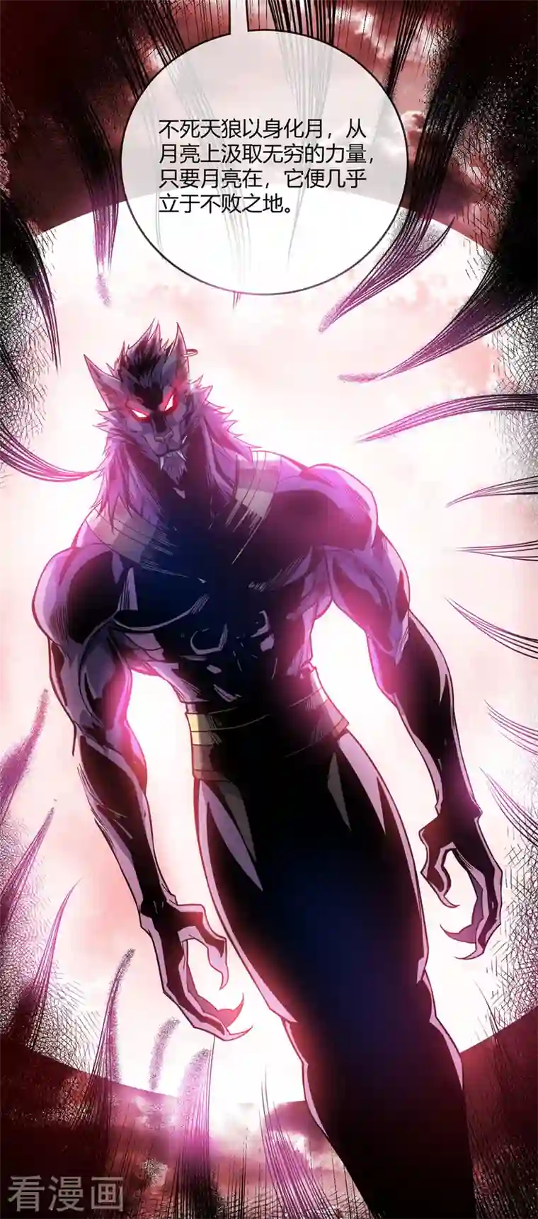 武映三千道第80话 道意灭妖