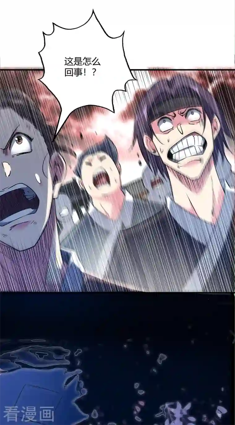 武映三千道第80话 道意灭妖