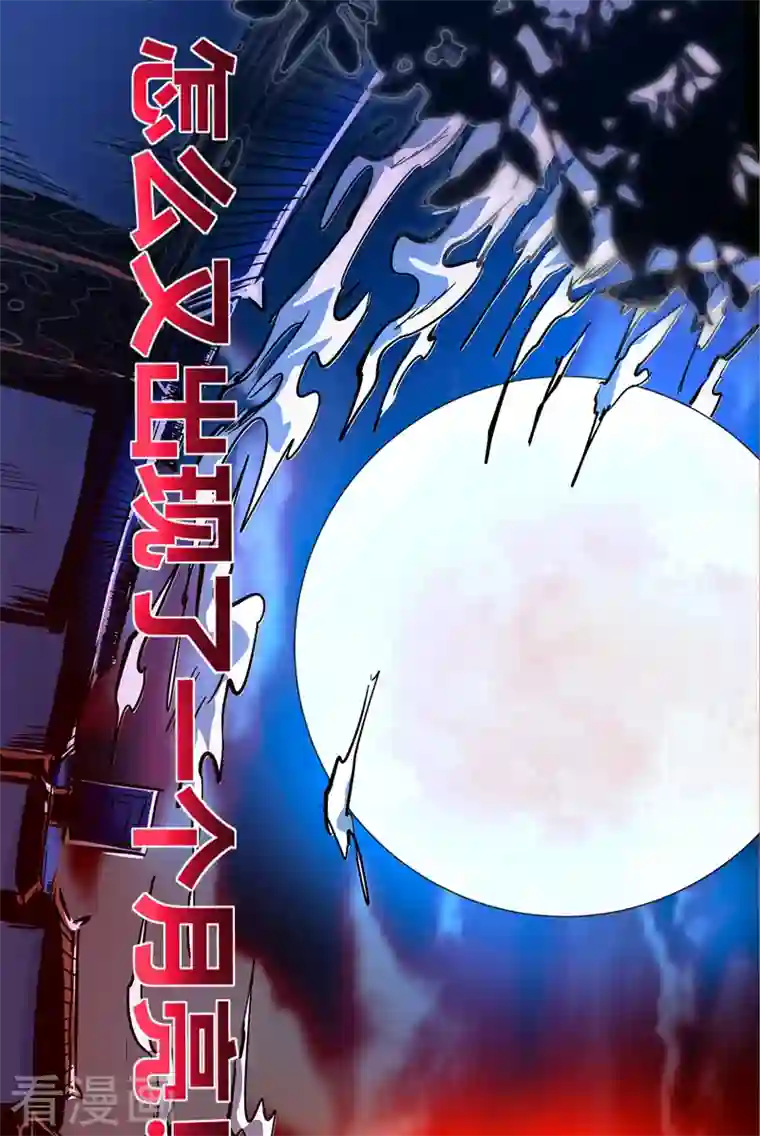 武映三千道第80话 道意灭妖