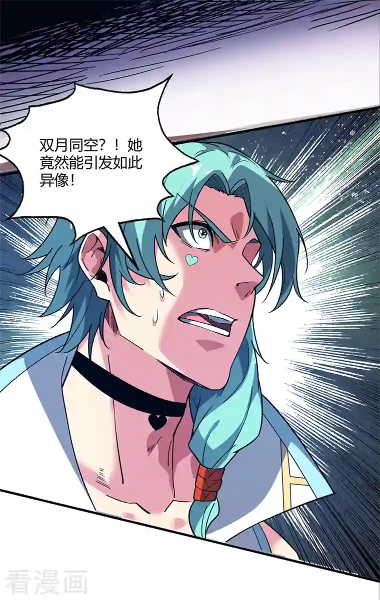 武映三千道第80话 道意灭妖