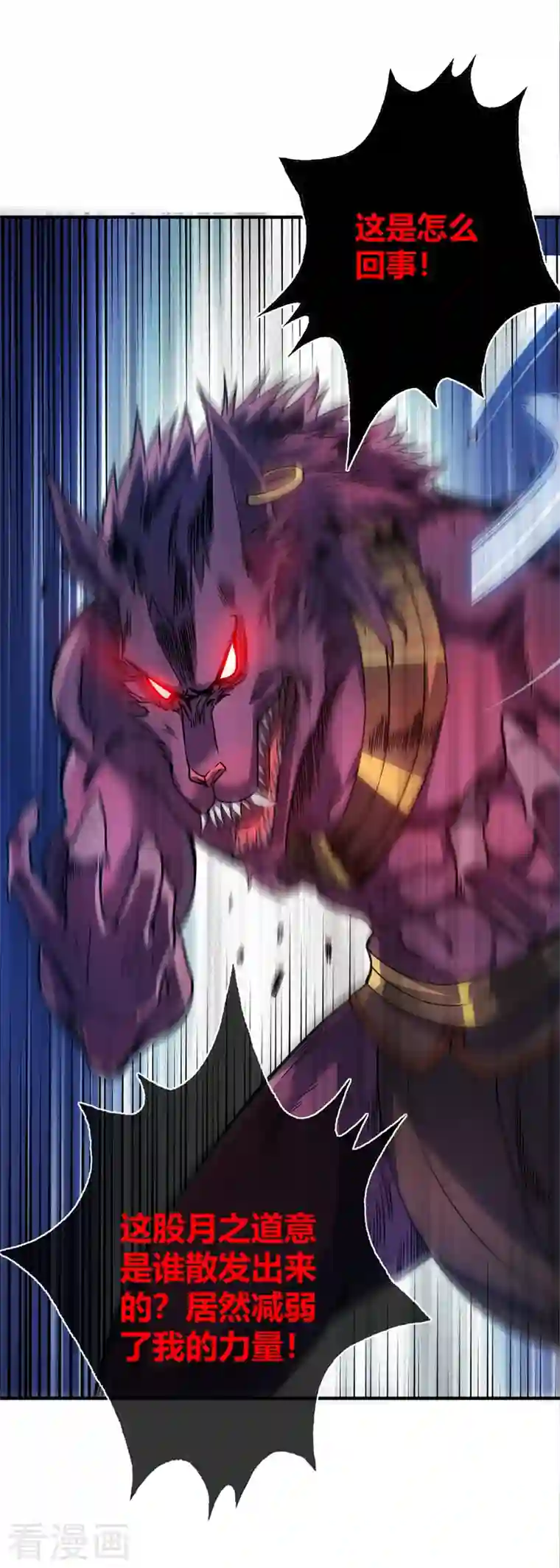 武映三千道第80话 道意灭妖