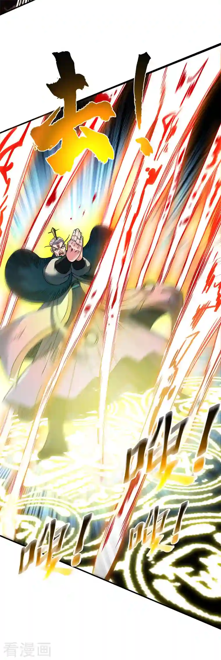 武映三千道第80话 道意灭妖