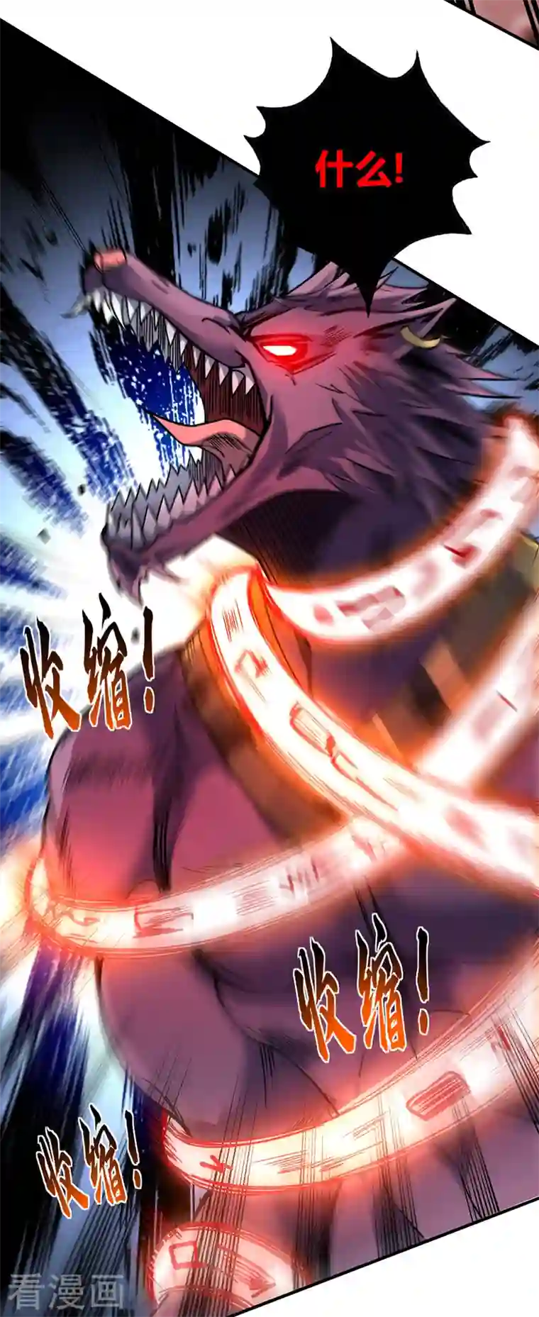 武映三千道第80话 道意灭妖