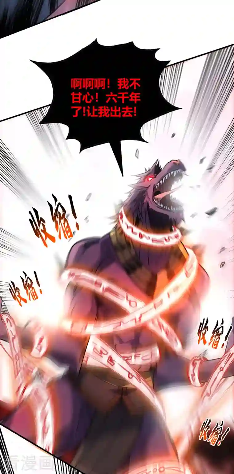 武映三千道第80话 道意灭妖