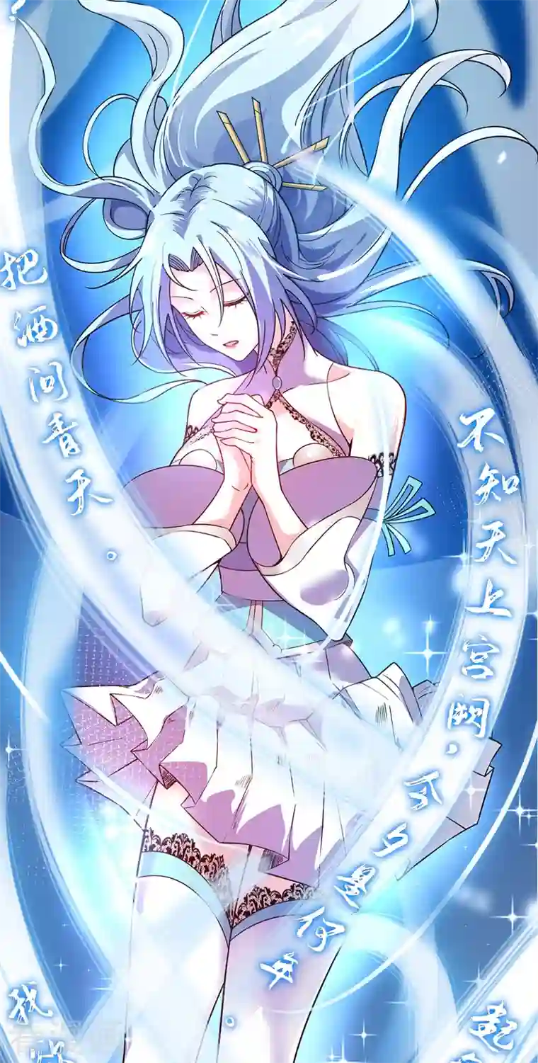 武映三千道第80话 道意灭妖