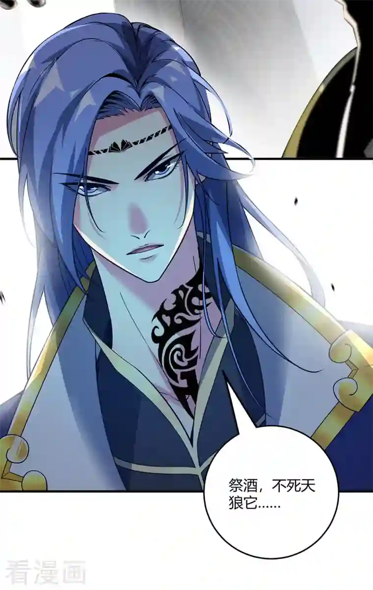 武映三千道第81话 封印