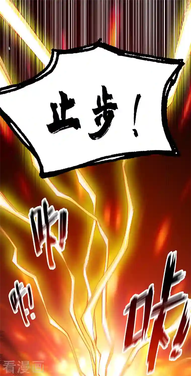 武映三千道第81话 封印