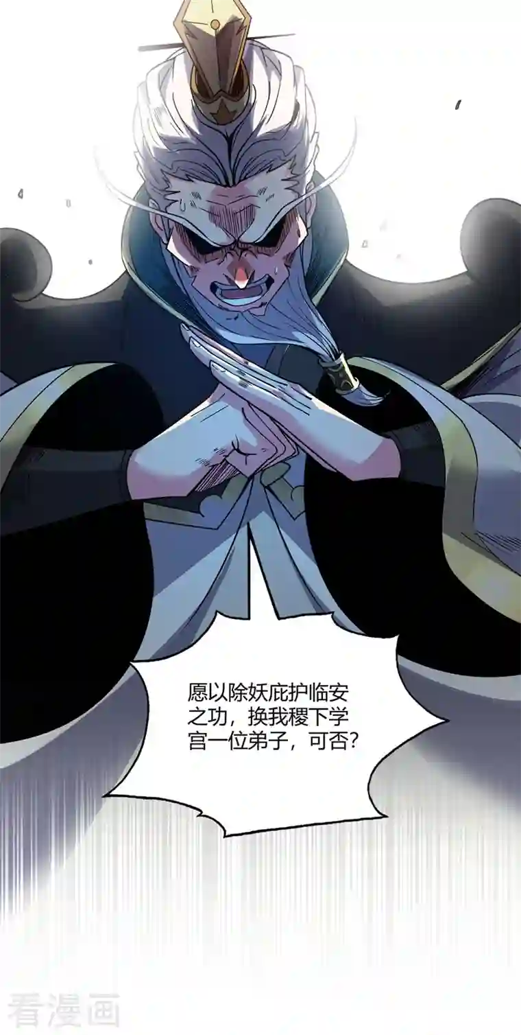 武映三千道第81话 封印