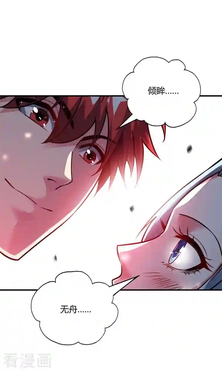 武映三千道第81话 封印