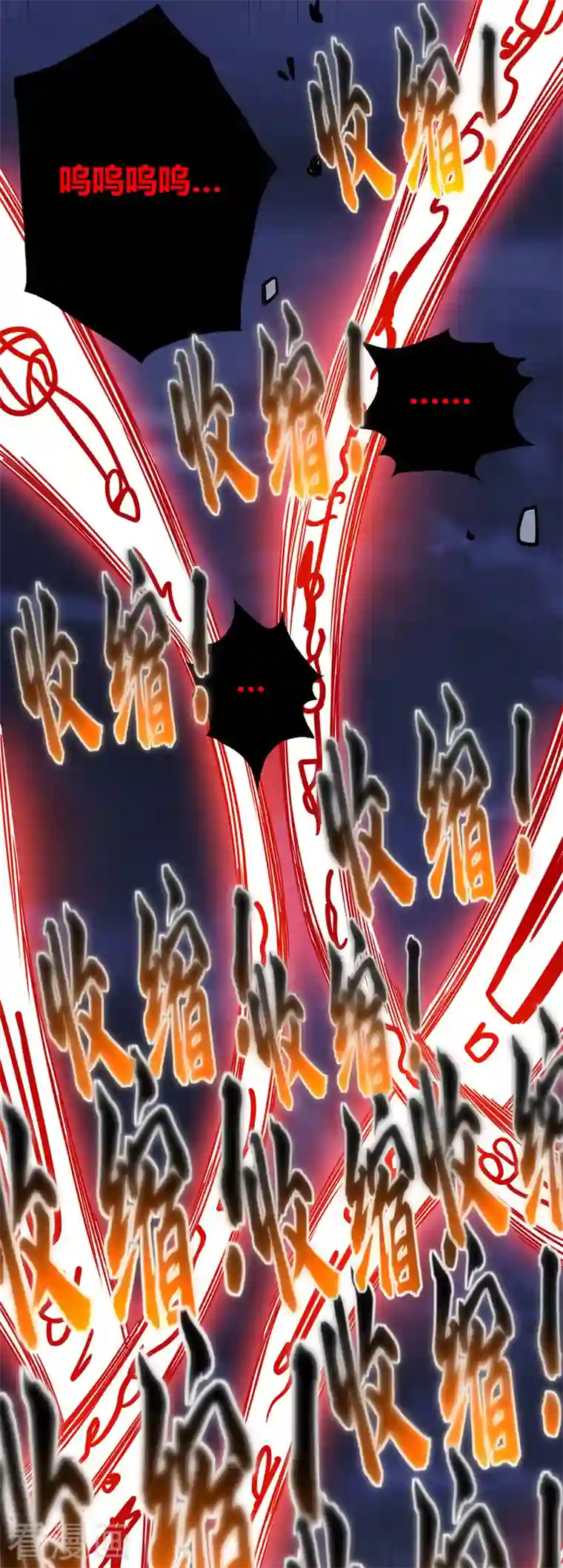 武映三千道第81话 封印