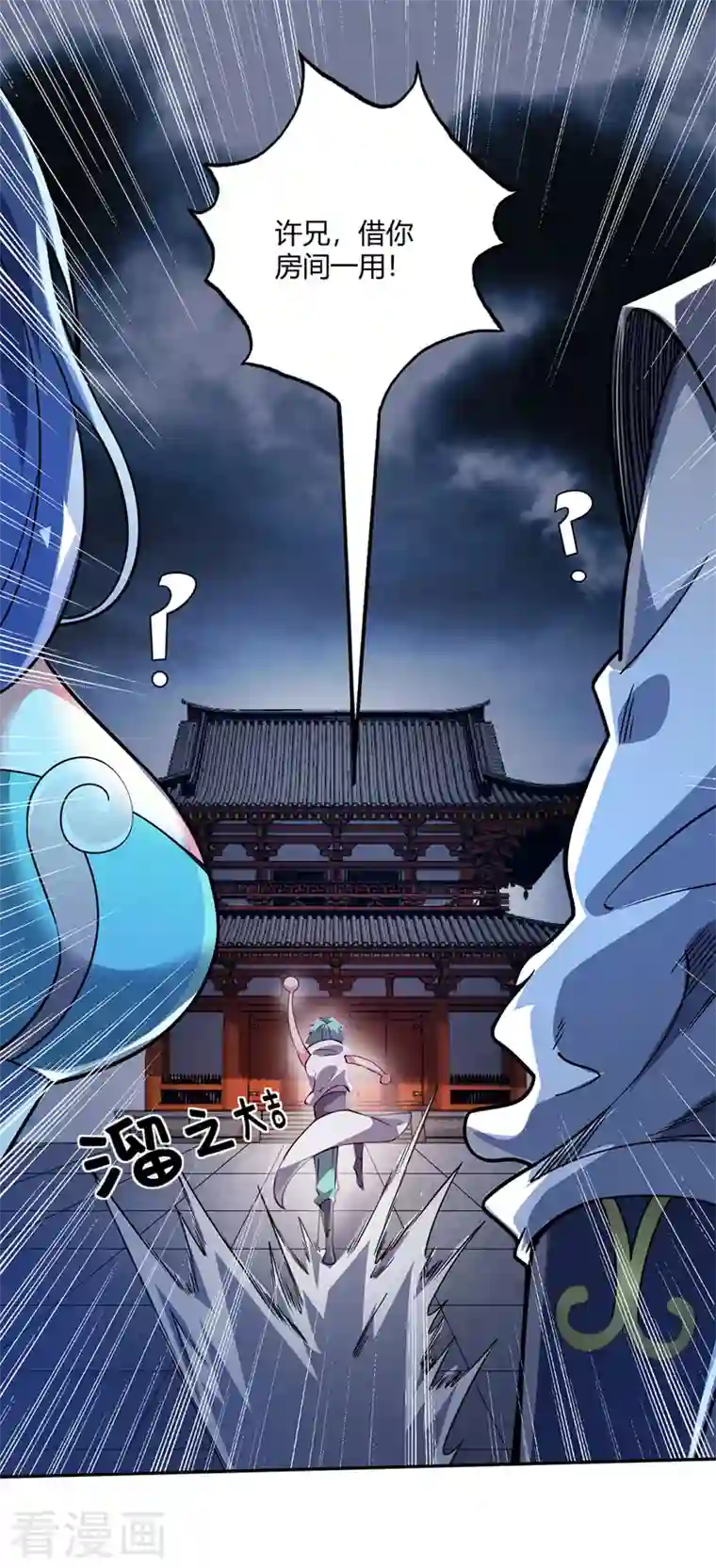 武映三千道第81话 封印