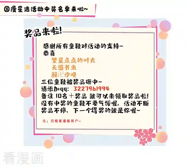 武映三千道第81话 封印