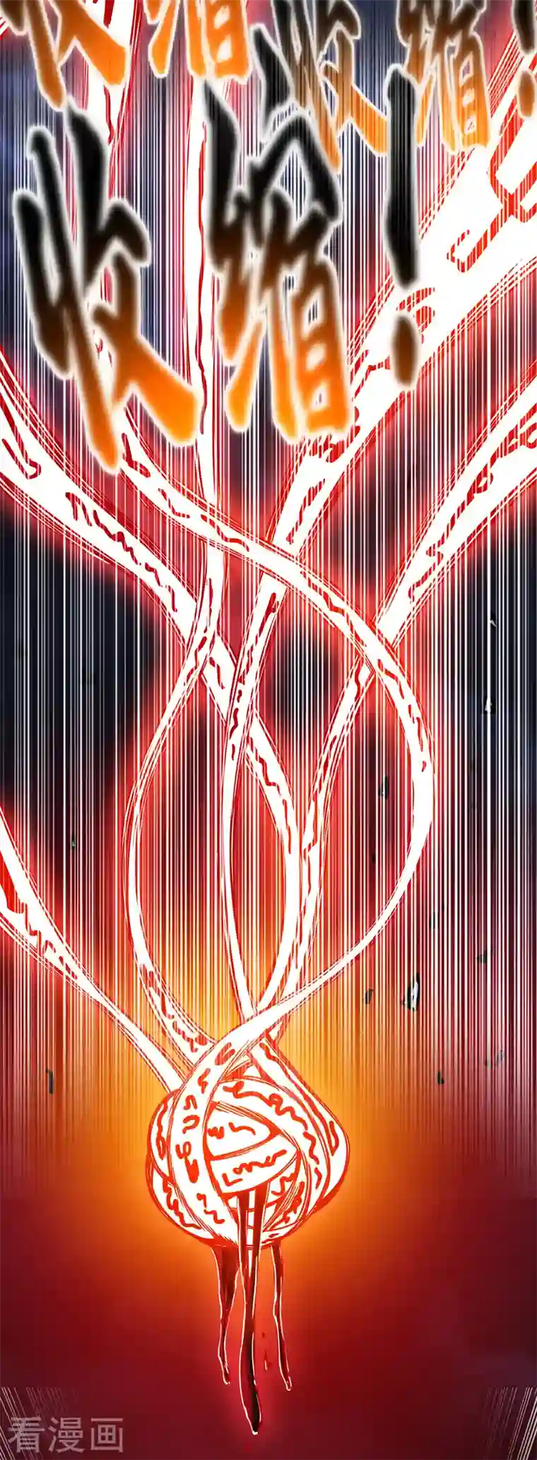 武映三千道第81话 封印