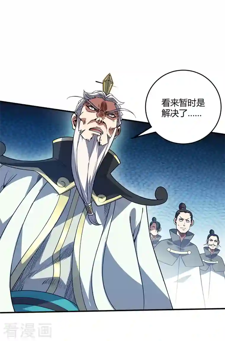 武映三千道第81话 封印