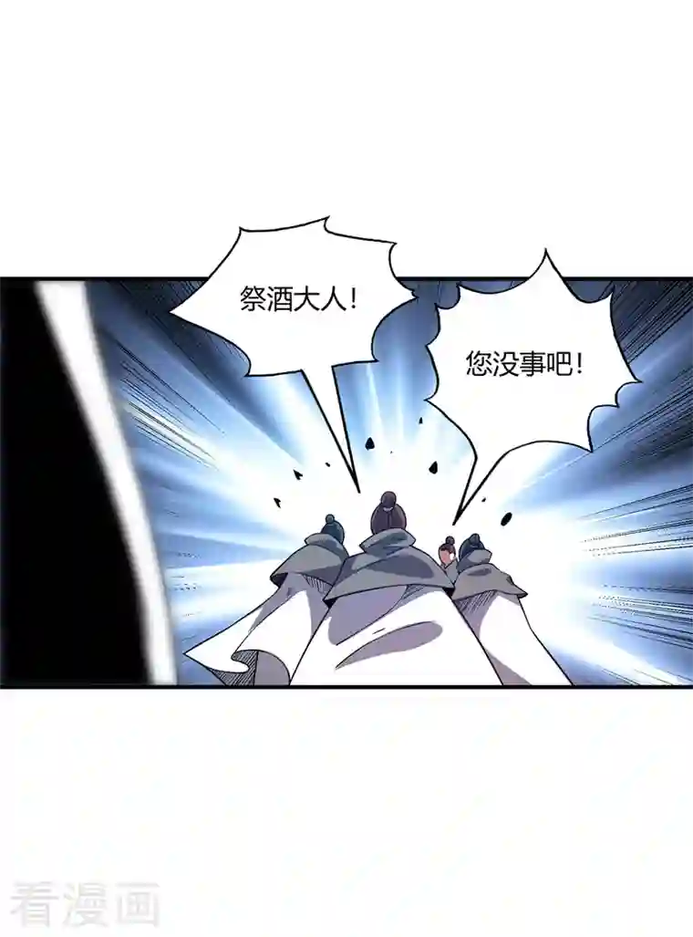 武映三千道第81话 封印