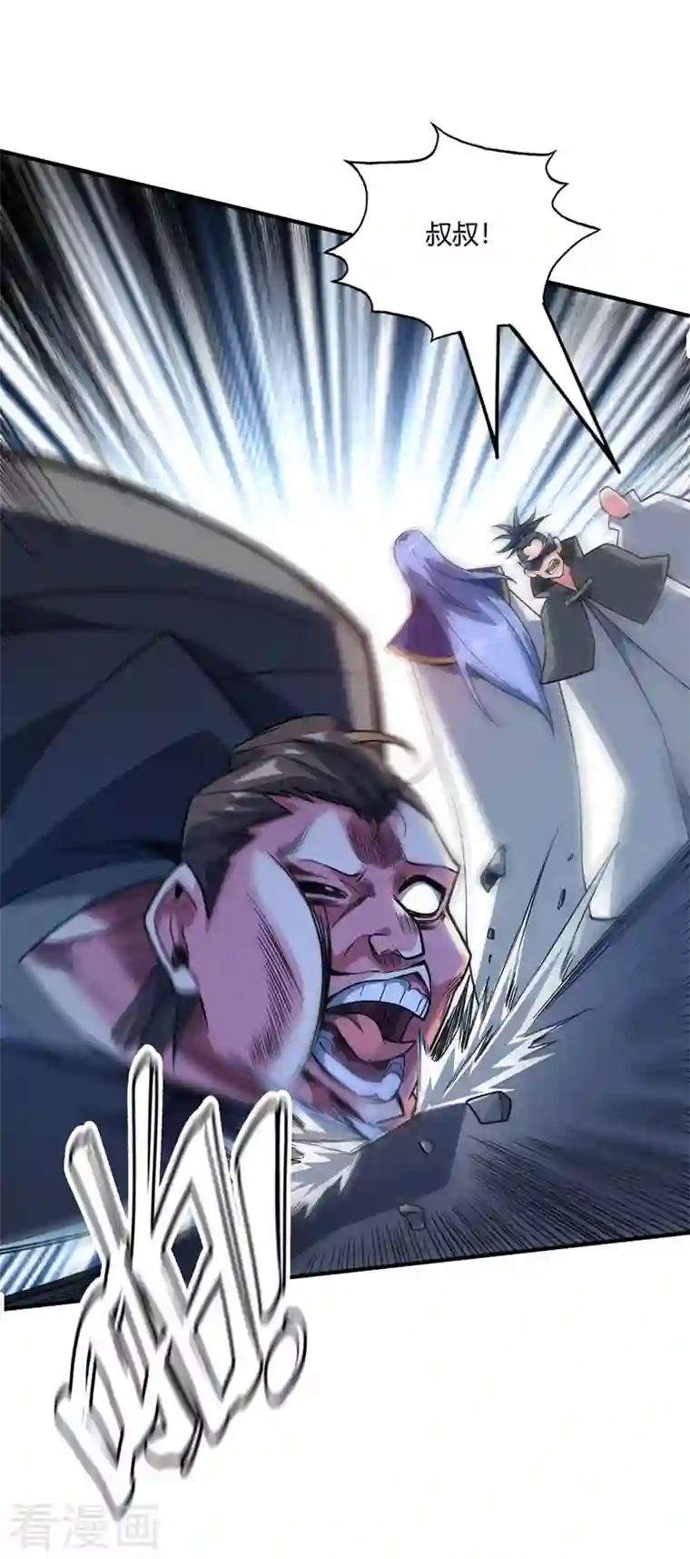 武映三千道第82话 离婚不可能